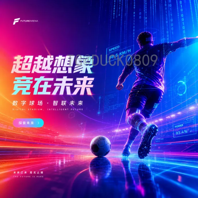 2026美加墨世界杯扩军规则详解：48队赛制与晋级方式全解析