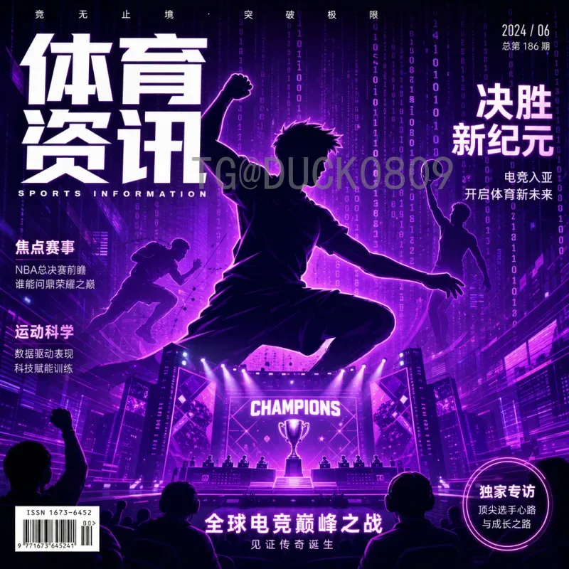 世界杯决赛分析官方入口：深度解读与权威获取指南